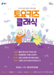 용인문화재단, 어린이 클래식 상설 공연 ‘토요키즈클래식’ 선보여