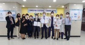 연세스타병원-우리한부모가족지원센터, 지정병원 협약 체결