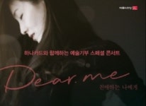 하나카드, 예술의전당과 예술 기부 캠페인 진행