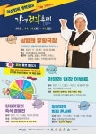 논산시, 강경젓갈축제 개최