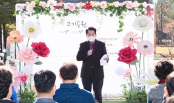 용인 고기근린공원, 시민들 사연 담은 시설물과 나무들로 채워