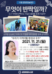 광양희망도서관, 상상력 키워줄 희망문화놀이터 마련