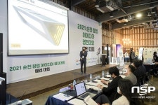 2021 순천 창업 아이디어 경진대회 모의투자자 모집