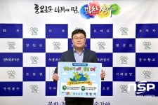 장영수 장수군수, 에너지 절약 캠페인 동참