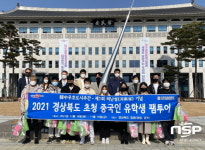 경북도, 대구·경북 중국인 유학생 초청 팸투어 시행