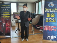광양시청 마술동호회, 함께 어우르는 마술 재능봉사