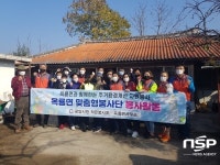 광양 옥룡면, 주거 취약가구 자원봉사