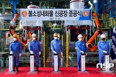 포스코케미칼, 전 공정 자동화 스마트 ‘내화물 공장’ 준공