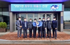 평택해경 대산파출소, ‘2021년도 최우수 파출소’ 선정