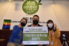 본죽&비빔밥cafe 용인역북점, 용인시처인노인복지관 취약계층 어르신 후원