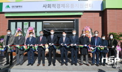 대구시, 사회적경제 유통지원센터 ‘어울뜰’ 개소