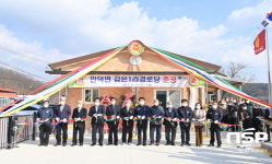 청송군, 신축경로당 2곳 준공식 개최