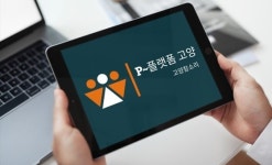 시민단체 P-플랫폼·고양, 이달 중 고양신문고TV 개국