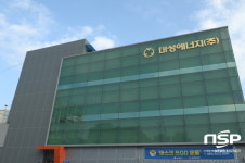 대성에너지, ‘지역사회공헌 인정기업’ 2년 연속 선정
