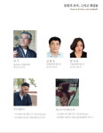 광양 궁시, 우즈베키스탄과 세 번째 문화 교류