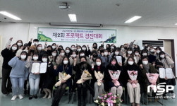 포항대학교 유아교육과, 제2회 프로젝트 경진대회 성료