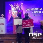 영암군, 영암산 단감 ‘대한민국 대표과일 선발대회’ 최우수상 수상