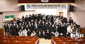 장세용 구미시장, 인동고등학교 진로 특강