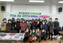 광양시, 귀농귀촌 체험마을 어울림 행사