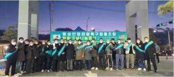 평택 팽성안정관광특구협동조합, 창립기념 마스크 나눔행사 가져