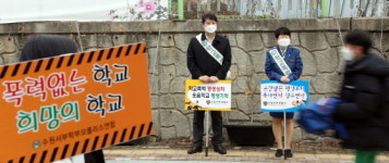 조석환 수원시의장, 폭력 없는 안전한 학교 함께 만들어요