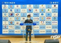 광양시체육회, 정시화 체육회장 취임