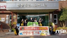 여수 씨에스나무병원, 소외된 이웃에 450만원 상당 후원