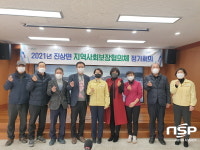 광양 진상면지역사회보장협의체, 제4회 정기회의