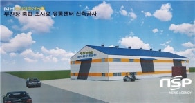 장수군, 2022년 조사료 가공·유통센터 공모사업 선정