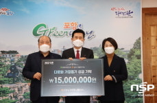 포항농업협동조합, 수입농산물 판매 수익금 다문화가정 후원금 전달