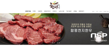 함평군, 농산물 유통·식품업무 평가…‘최우수상’ 쾌거