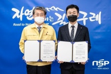전남도-구례군-나바프로덕션그룹, 337억 원 투자협약 체결