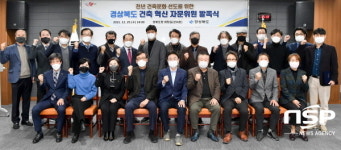 경북도, 건축 혁신 자문위원 발족식 개최