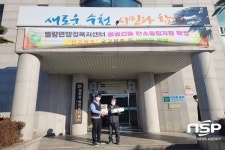 순천시 별량면, 연말 맞아 따뜻한 익명의 기부 잇따라