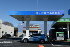 대구시, 관음 수소충전소 운영 개시
