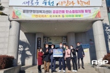 순천컨트리클럽, 순천시 별량면에 성금 500만원 기탁