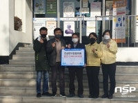 광양 진상면이장협의회, 이웃돕기 성금 200만 원 기탁