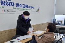 순천시니어클럽, 2022년 노인일자리사업 힘찬 출발