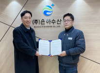 은하수산, 메타피쉬와 메타버스 AR양식장 게임 개발 MOU 체결