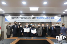 경북테크노파크, 한국섬유기계협회와 섬유기계 수출기업 지원에 박차