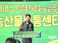 영덕군, 농산물 산지유통센터 준공