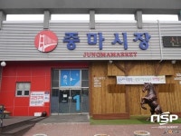 광양중마시장, 설맞이 온누리상품권 환급·할인행사
