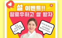 진도아리랑몰 팔로우하고 선물 받자, 설명절 이벤트