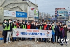 순천농협 신대지점, 새해맞이 환경정화 활동으로 사회공헌 실천