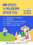 안성시농업기술센터, 녹색농업대학 교육생 모집