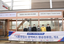 시흥영업소 광역버스 환승정류소 개소…‘교통편의·안전성 높여’