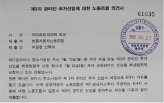 쌍용차노조, “에디슨모터스 장밋빛 대안 믿을 수 없다”
