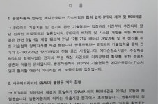 쌍용차노조, “에디슨모터스 장밋빛 대안 믿을 수 없다”