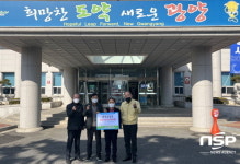 광양 유림정, 이웃사랑 실천 성금 전달
