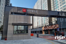 광양시, 영무예다음아파트 도로명주소 부여